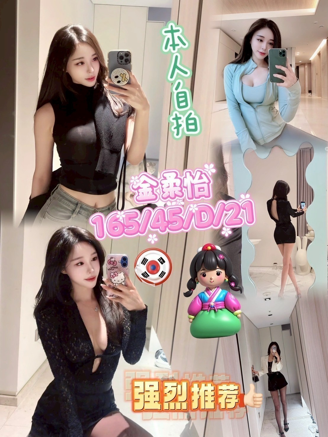 魚妹 台北 惠熙 胸圍34D 身高166